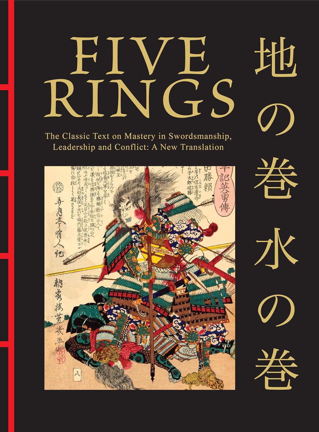 Five Rings: The Classic Text on Mastery in Swordsmanship, Leadership and Conflict: A New Translation (Chinese Bound Classics) Book by Miyamoto Musashi