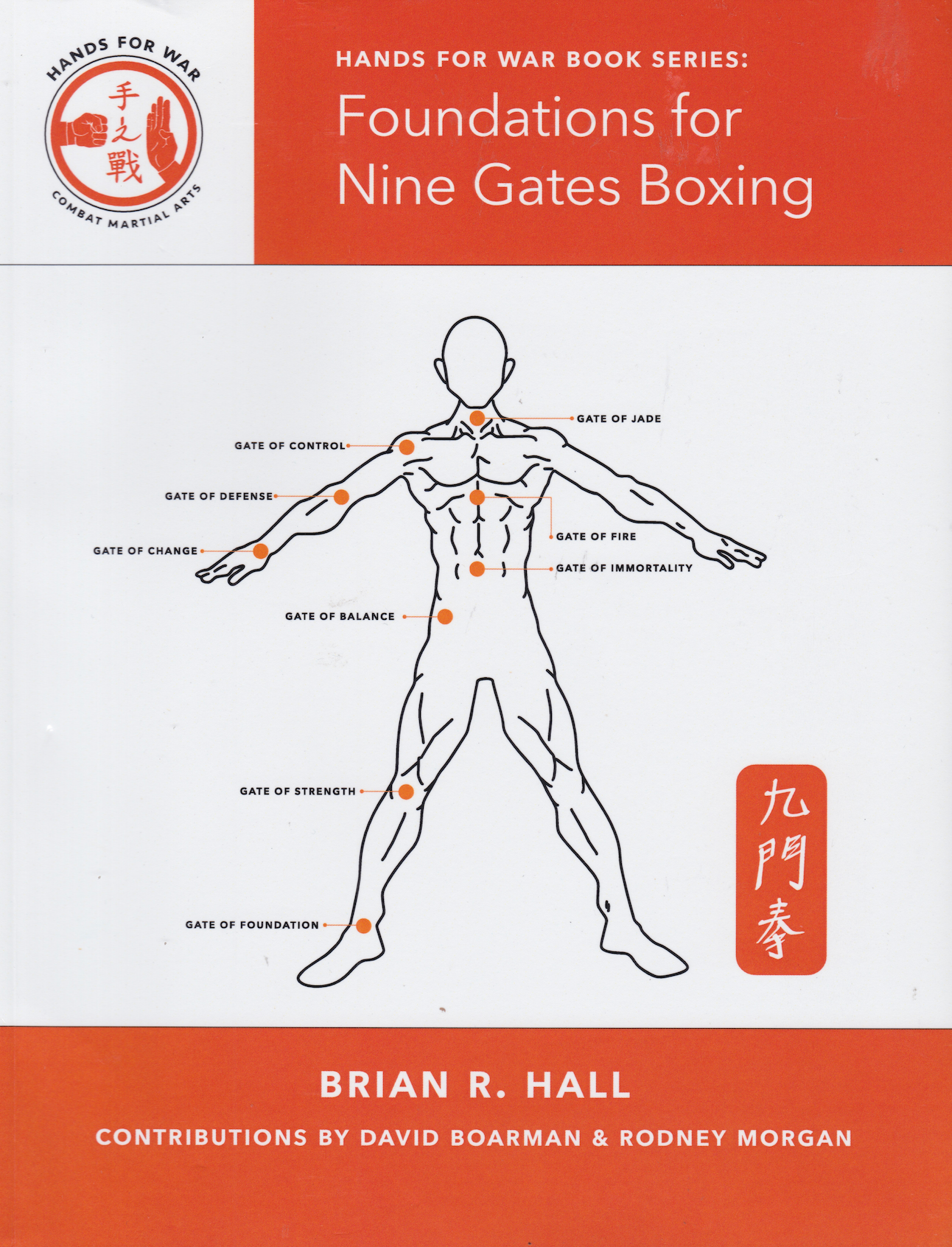 Foundations for Nine Gates Boxing Book by Brian Hall (Hands for War Series) (Preowned)
