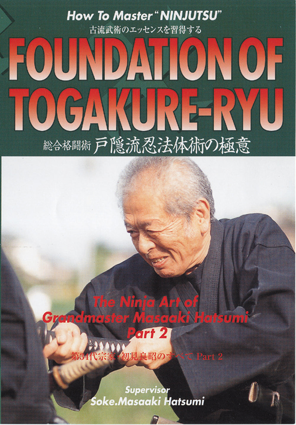 Foundations of Togakure Ryu DVD by Masaaki Hatsumi