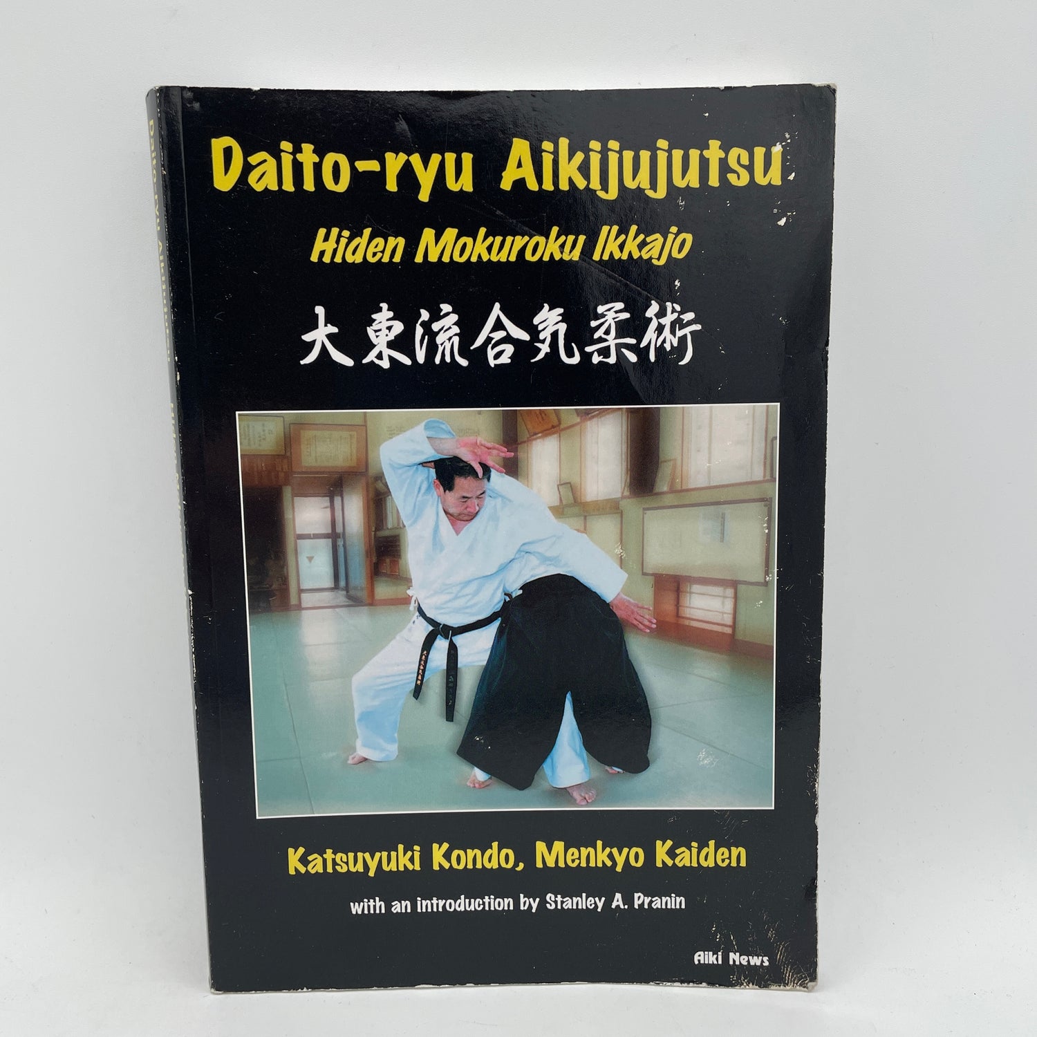 Daito Ryu Aikijujutsu Hiden Mokuroku Ikkajo Book by Katsuyuki Kondo (Preowned)