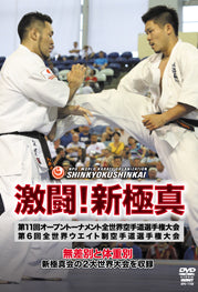 Gekito! Shin Kyokushin Karate DVD