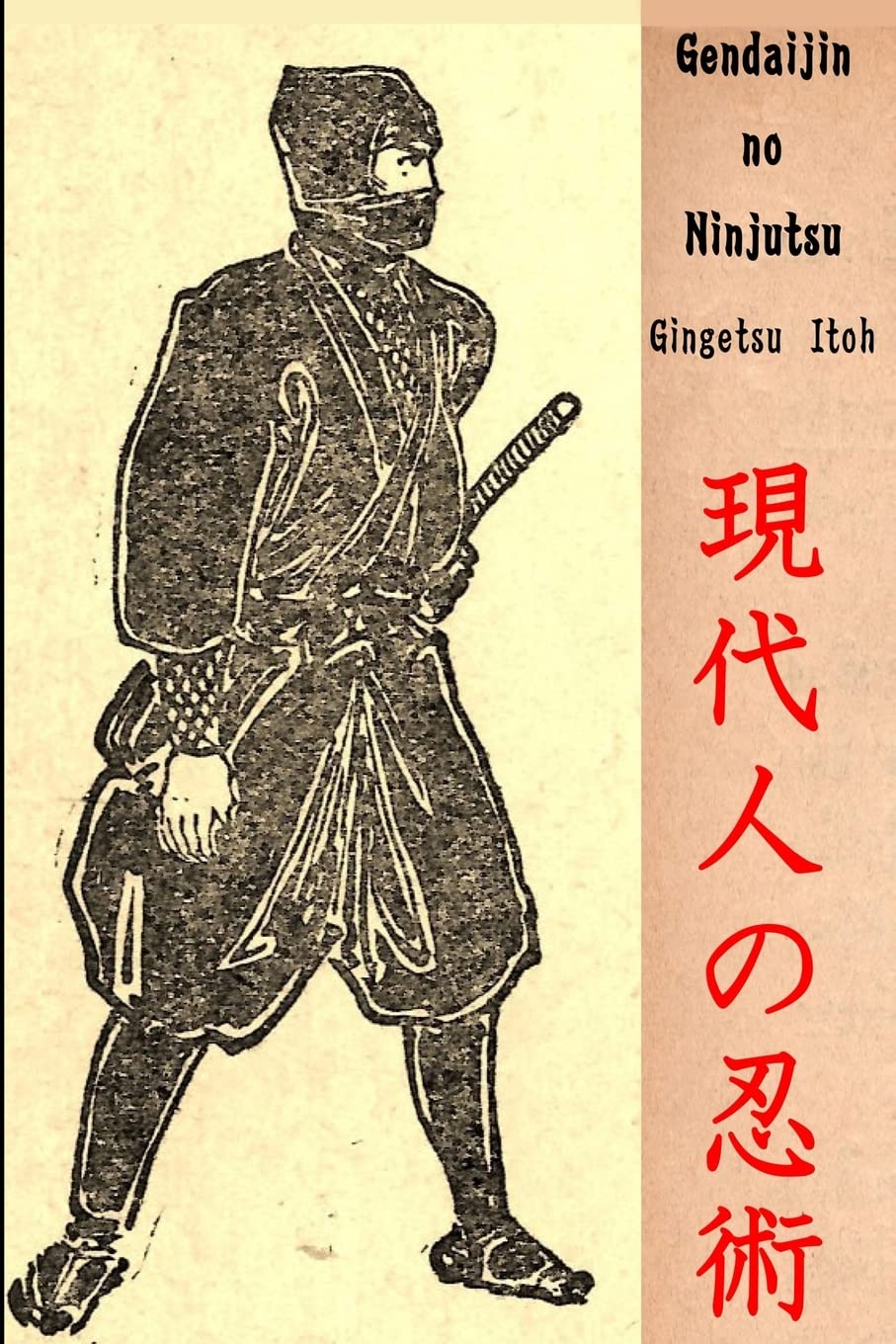 Gendaijin no Ninjutsu Book by Gingetsu Itoh