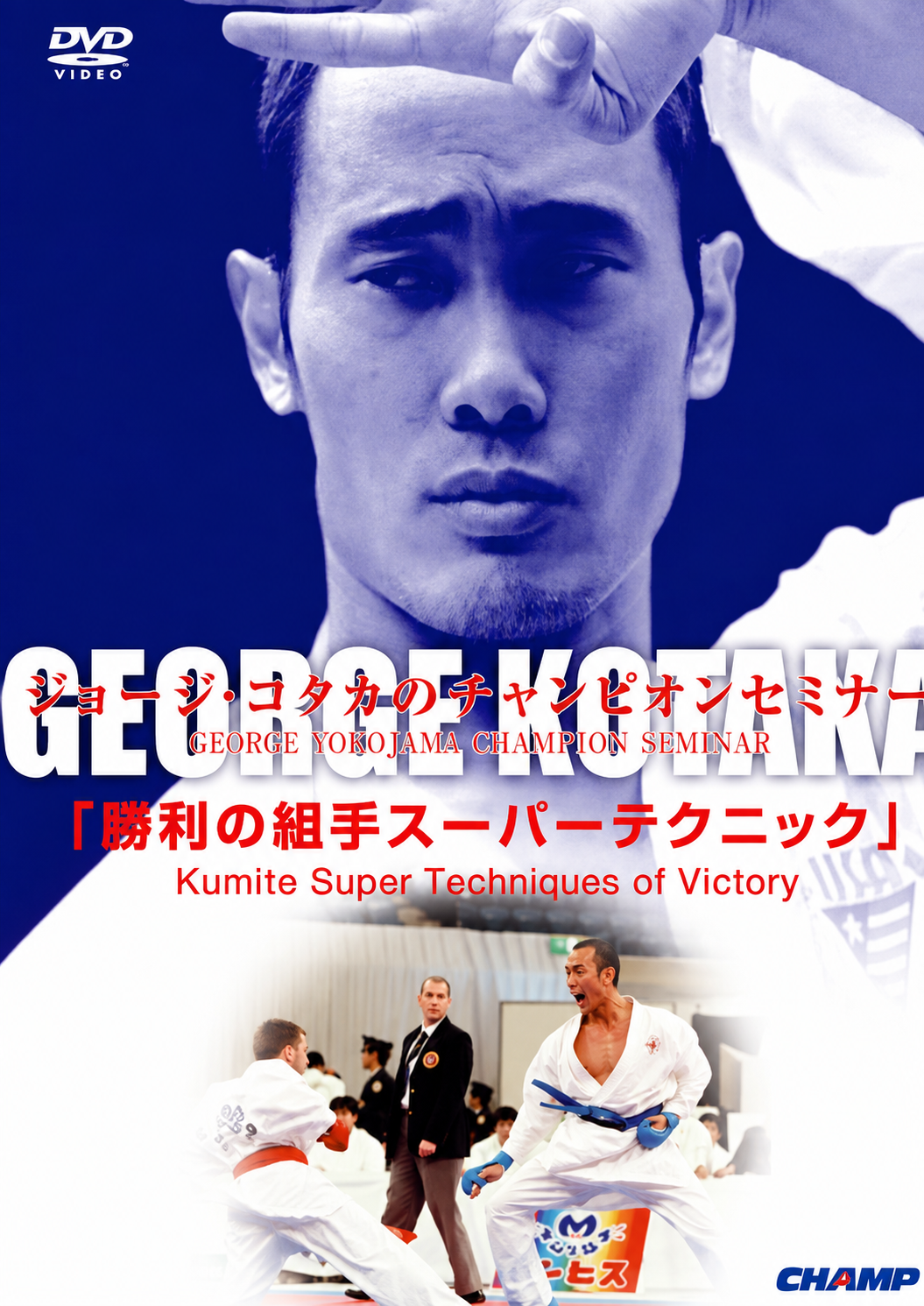 George Kotaka's Champion Seminar DVD