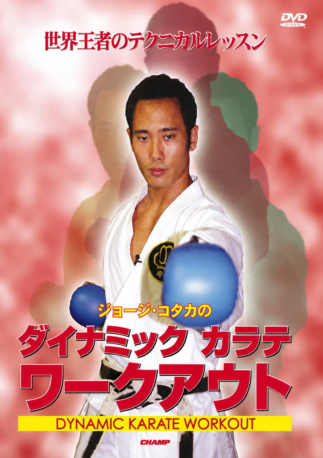 George Kotaka's Dynamic Karate Workout DVD