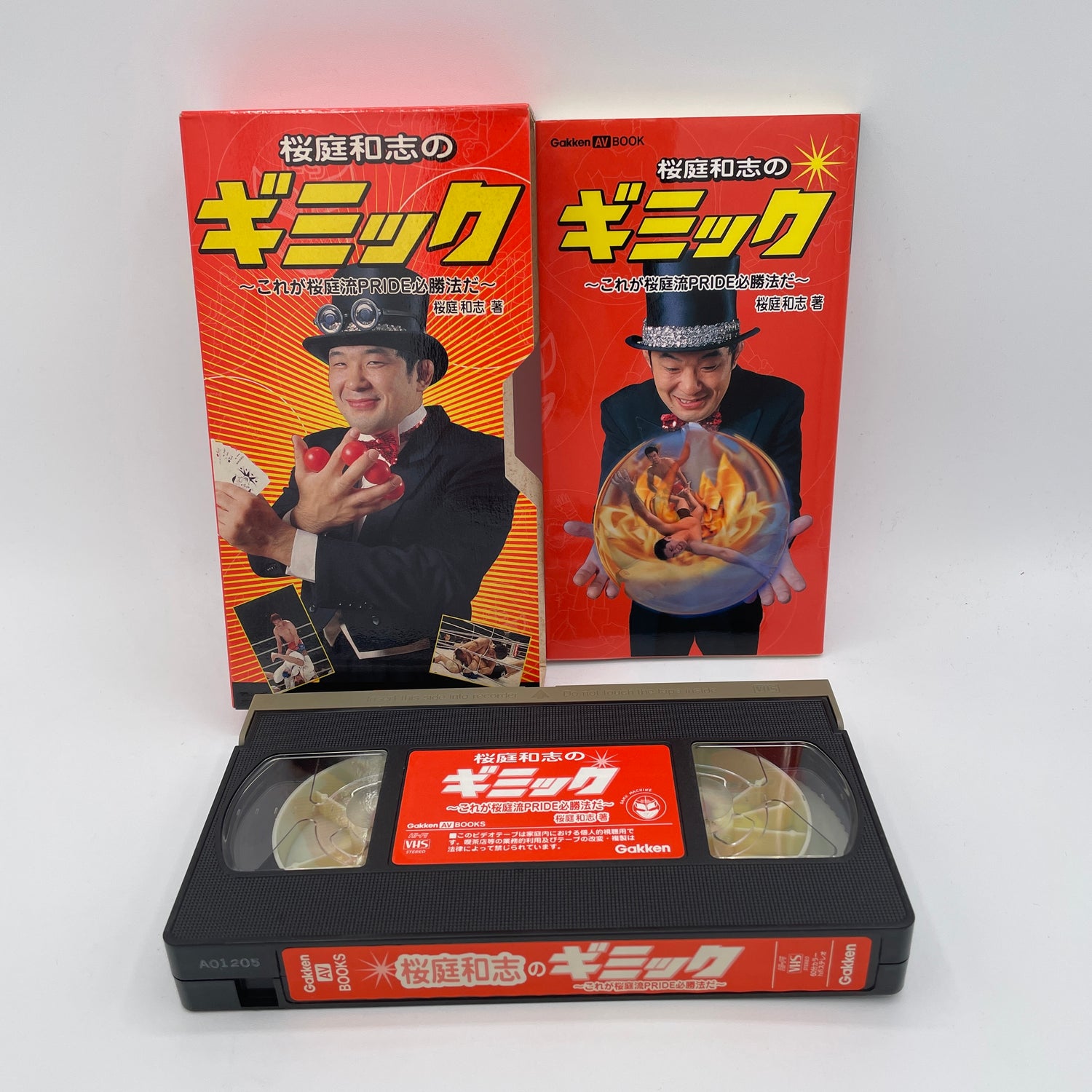 Gimmick VHS y libro de Kazushi Sakuraba (usado)