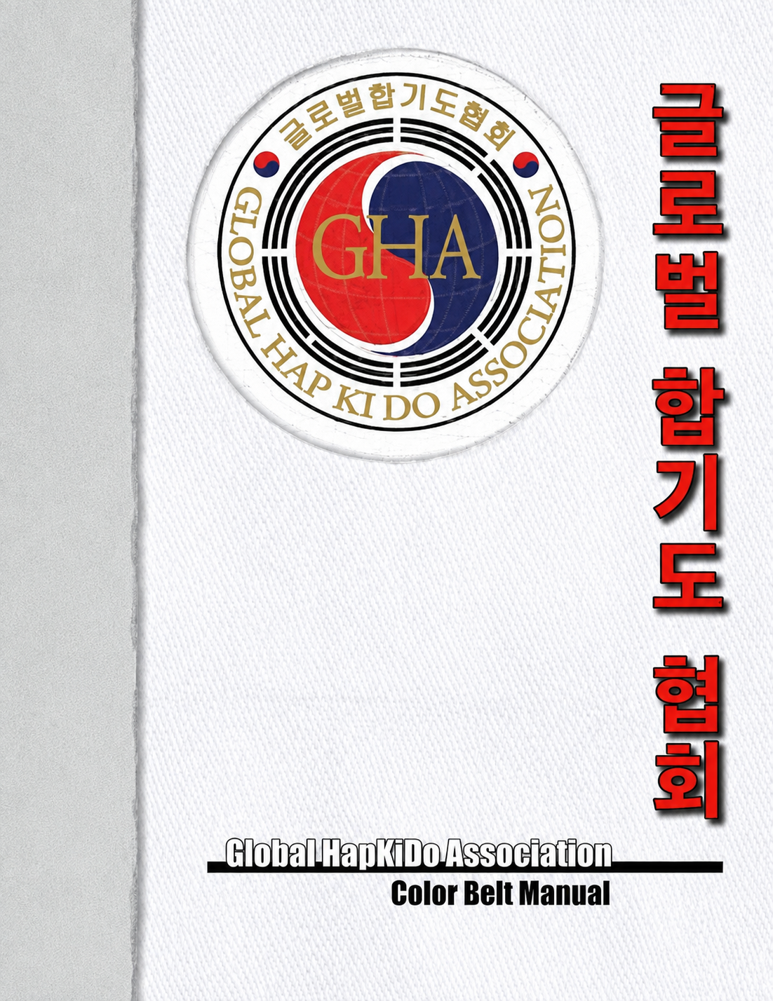 Global Hapkido Association Color Belt Manual by Sean Pearson & Hee Kwan Lee