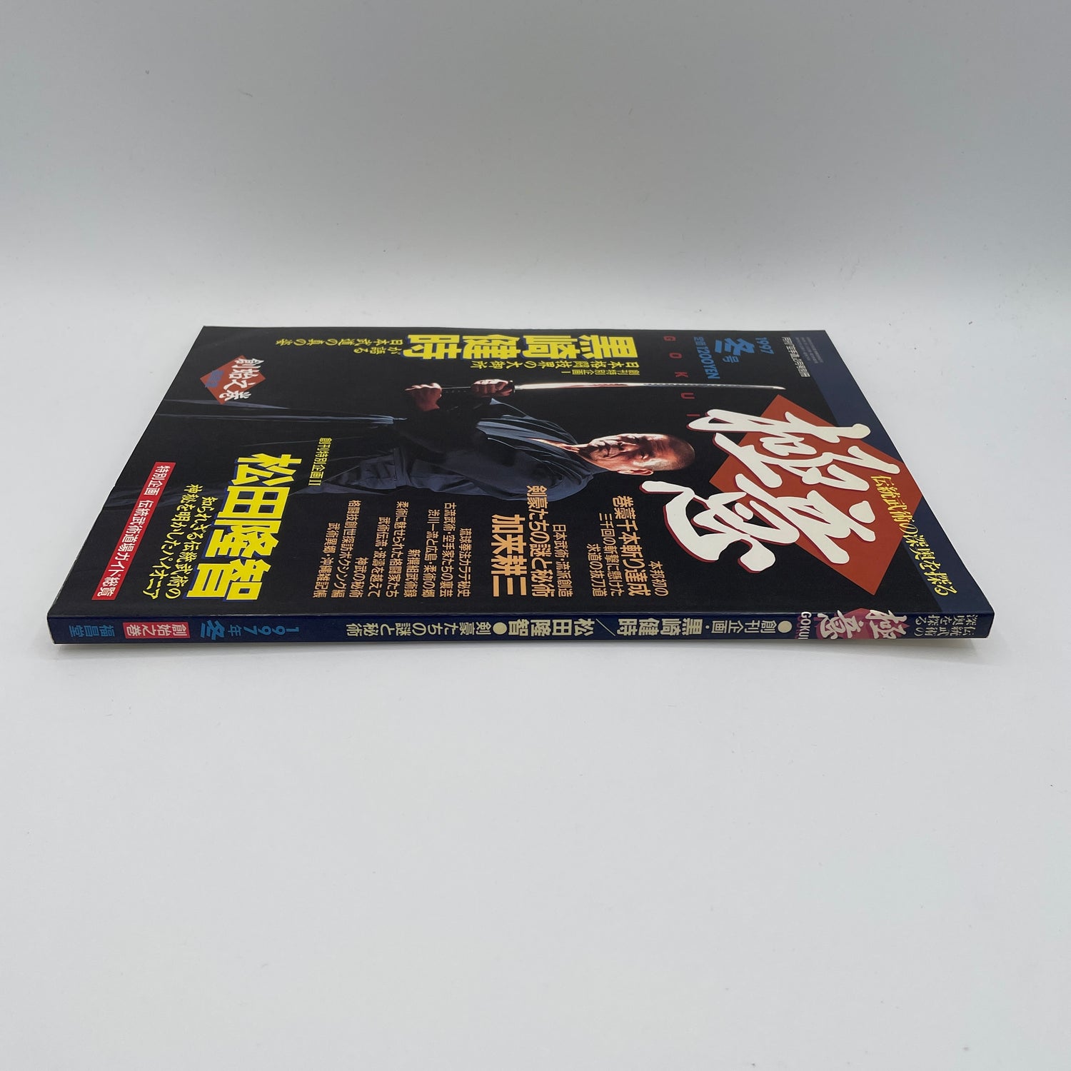 Revista Gokui febrero de 1997 (seminuevo)