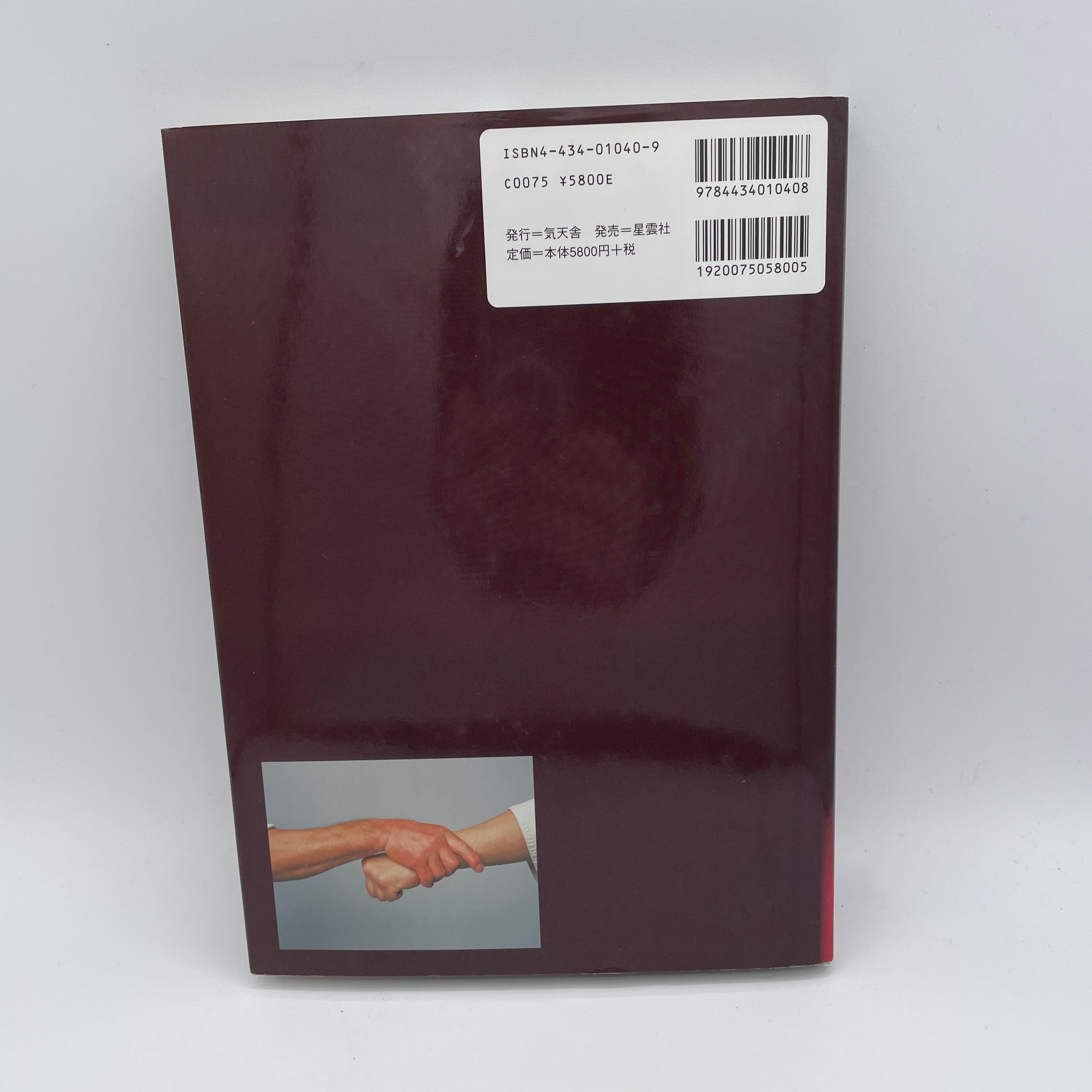 極意空手の極意本 盧山初雄著 (中古) – Budovideos Inc