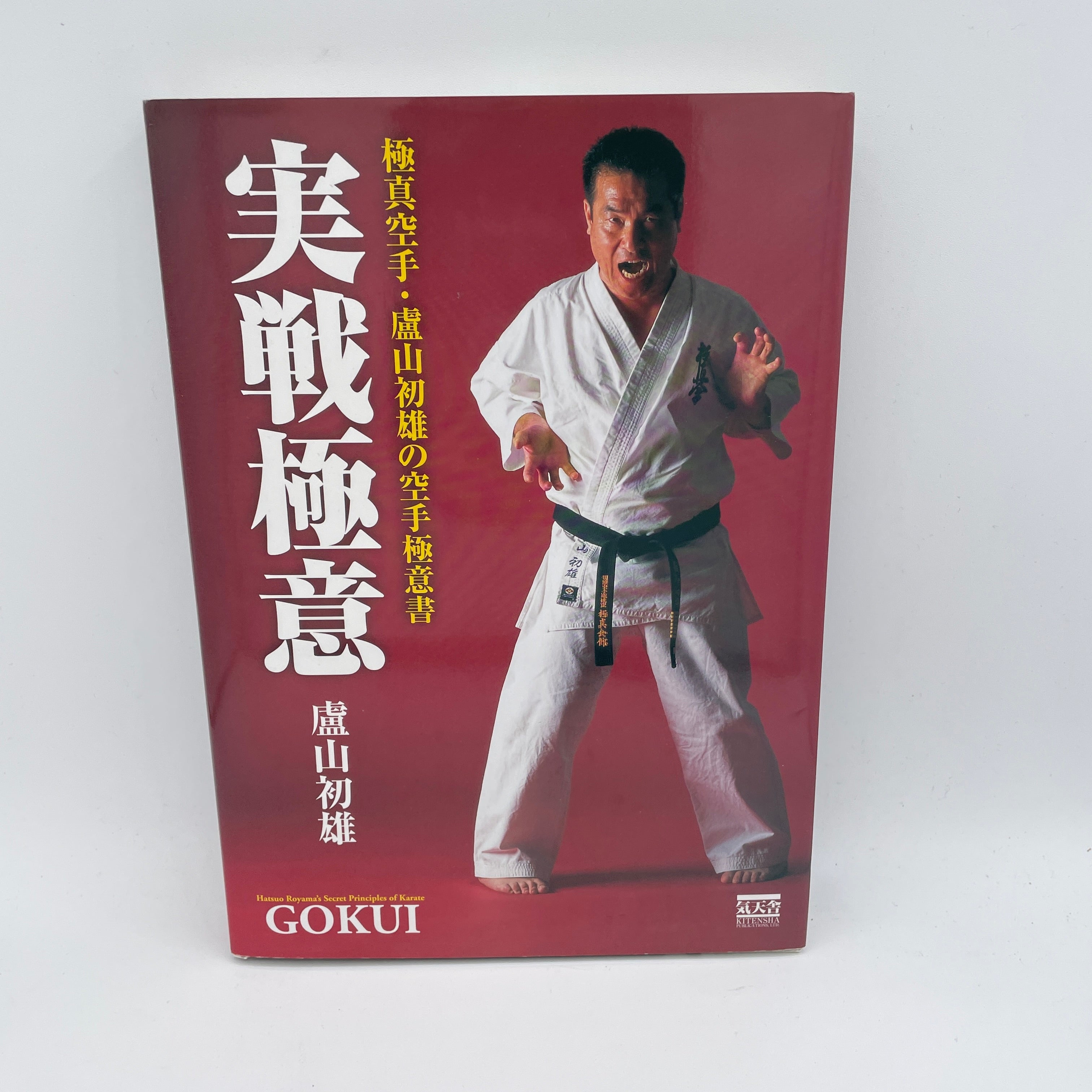 Débardeur Karaté Kyokushinkan Hatsuo Royama | Motif Kanku Kanji | Coupe Classique