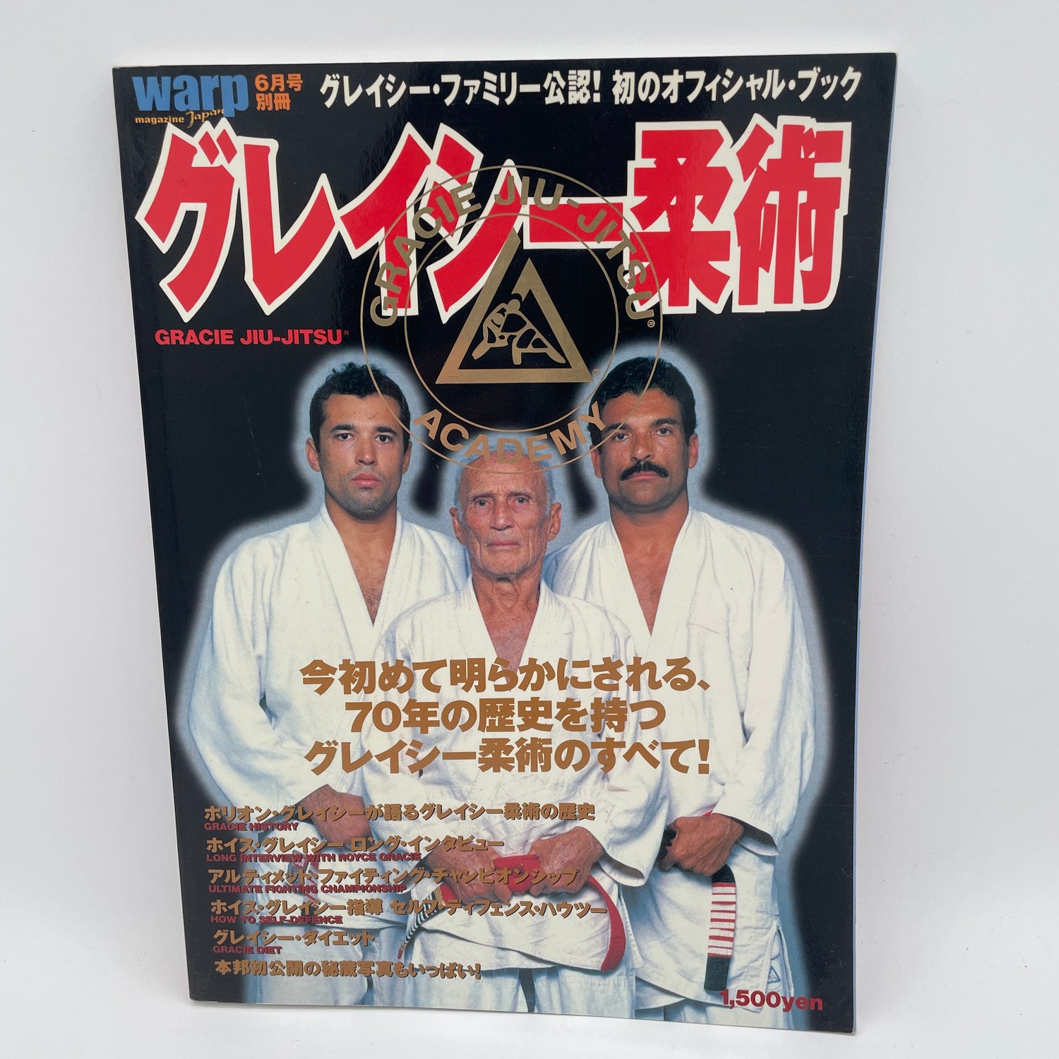 Libro japonés Gracie Jiu-jitsu (seminuevo)