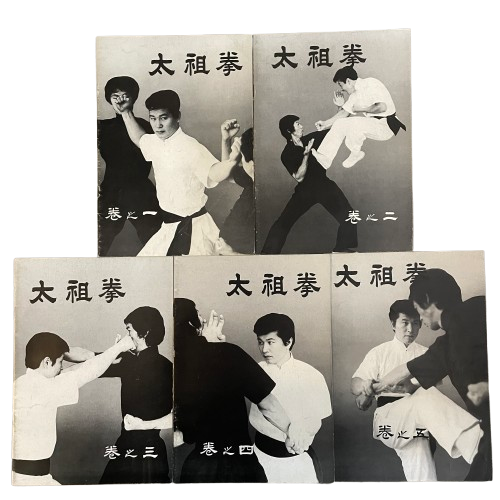 Great Ancestor Fist (Taizu Quan) 5 Book Set by Tadahiko Ohtsuka (Preowned)