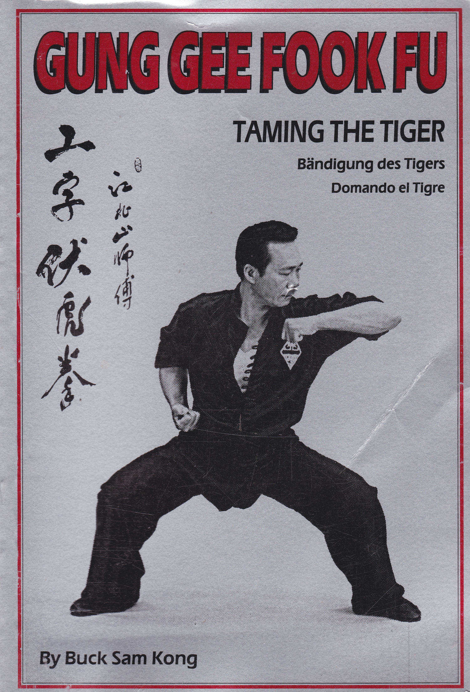 Gung Gee Fook Fu: Taming the Tiger Book by Bucksam Kong (Preowned)