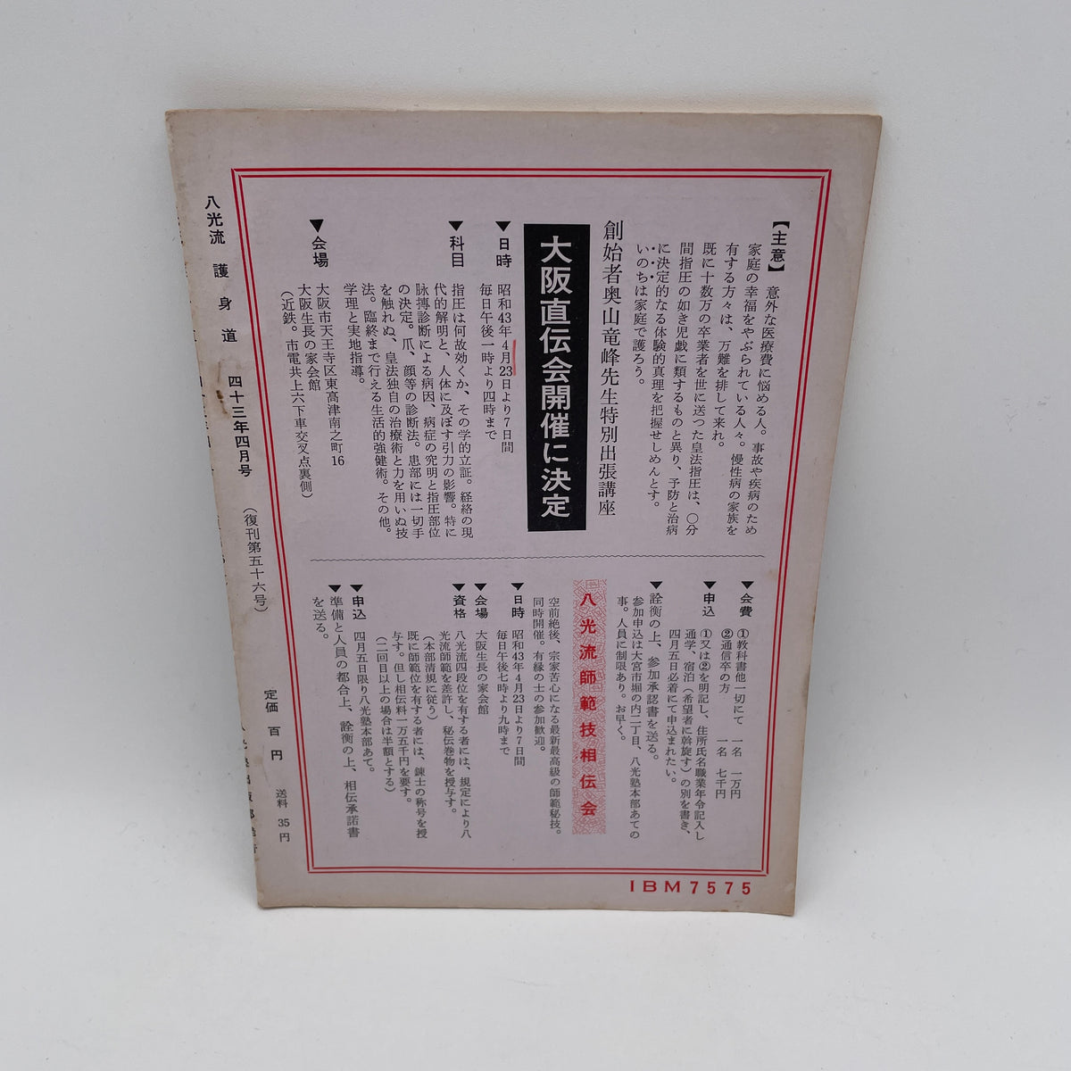 Hasko Ryl Hakko Ryu Jujutsu Goshindo Magazine #56 April 1968 (Preowned ...