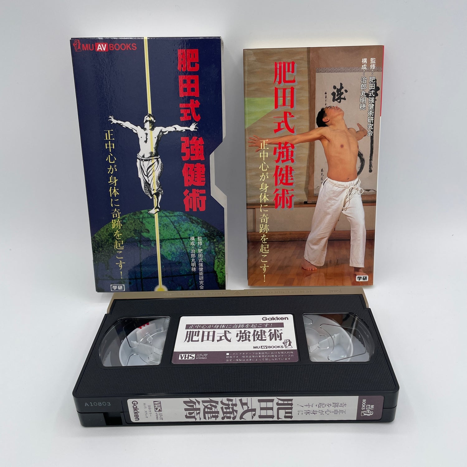 Hida Style Health Techniques Book & VHS by Takahisa Tomita (Preowned)
