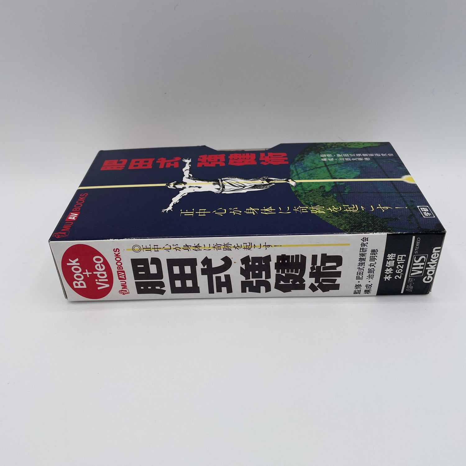 Hida Style Health Techniques Book & VHS by Takahisa Tomita (Preowned)