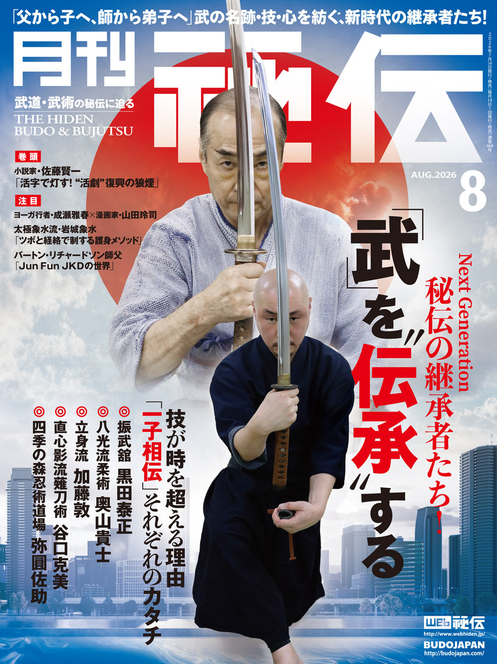 Hiden Budo & Bujutsu Magazine August 2026