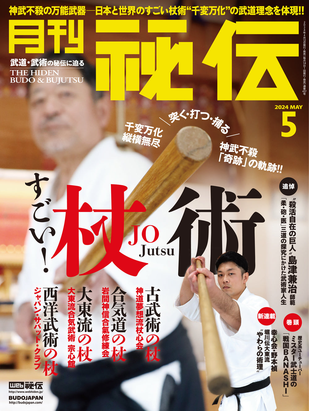 Hiden Budo & Bujutsu Magazine May 2024