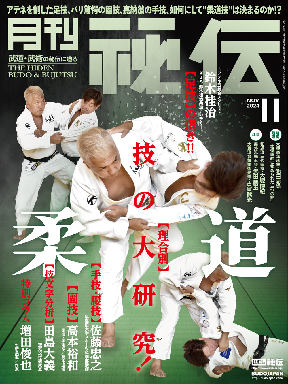 Hiden Budo & Bujutsu Magazine Nov 2024