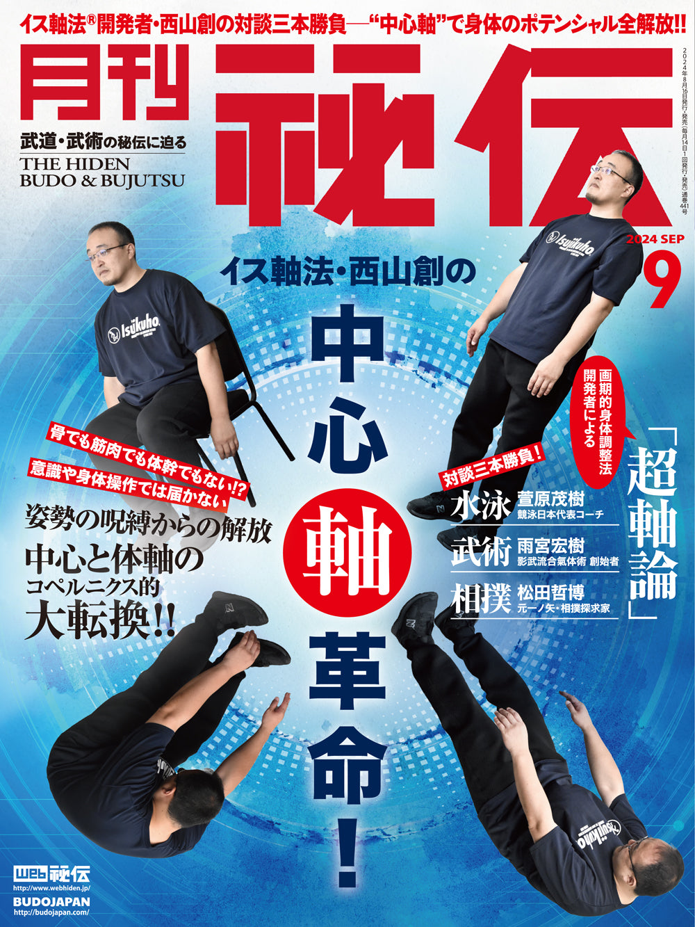 Hiden Budo & Bujutsu Magazine Sept 2024