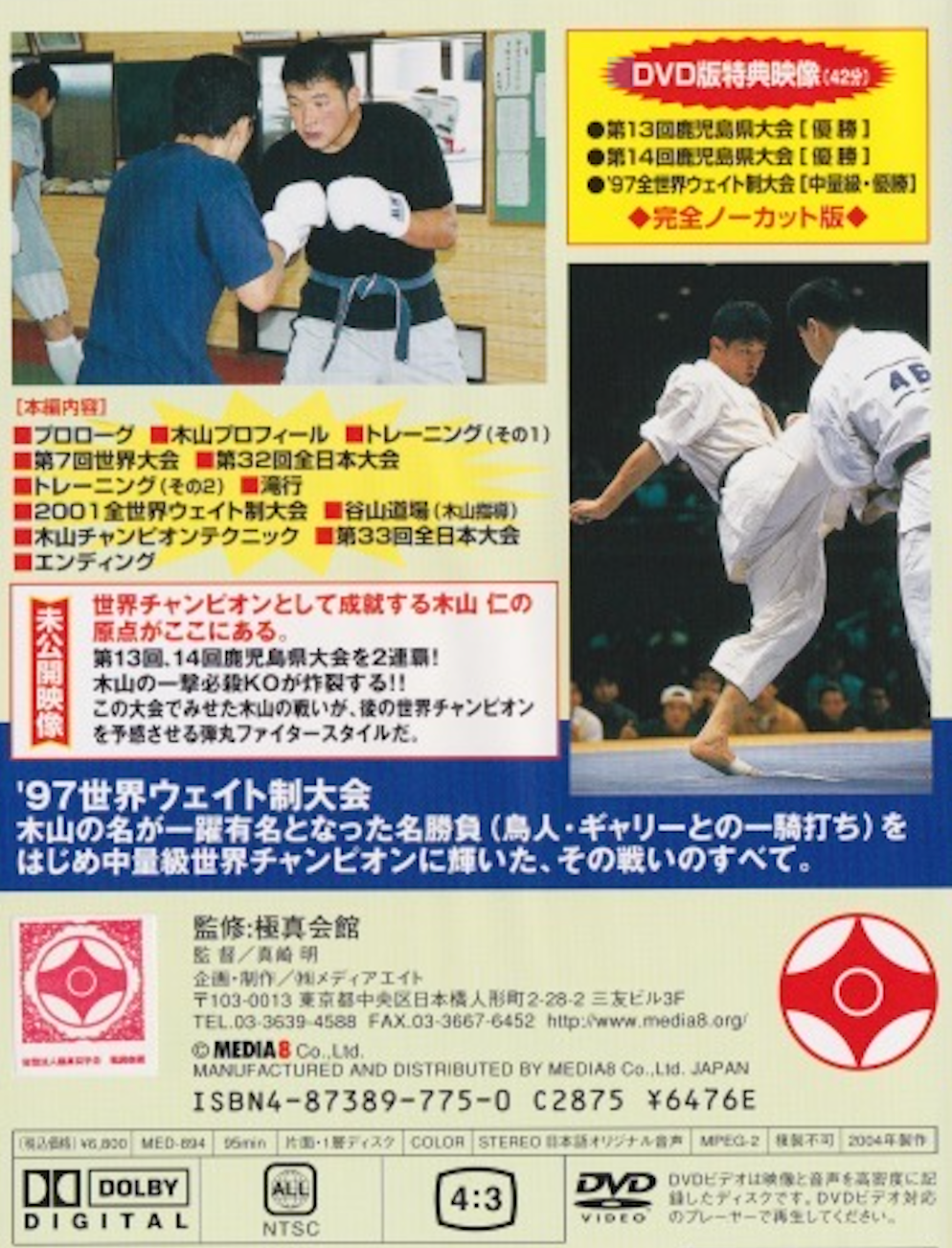 DVD de Hitoshi Kiyama Kyokushin Bullet Fighter.