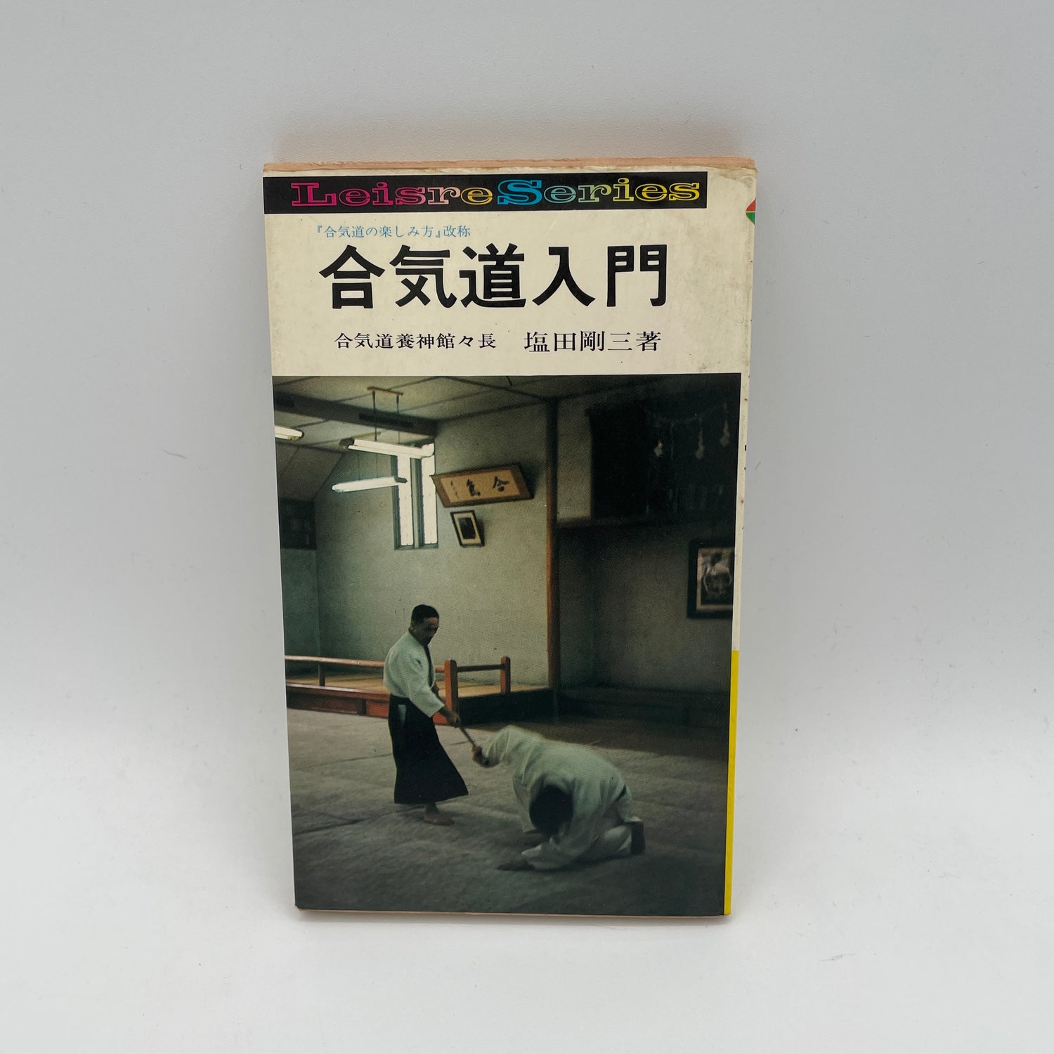 Libro Cómo disfrutar del Aikido de (Aikido no Tanoshimikata) Gozo Shioda (usado)
