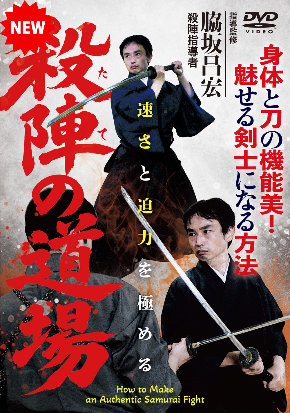 How to Make Authentic Samurai Fight Performances DVD by Masahiro