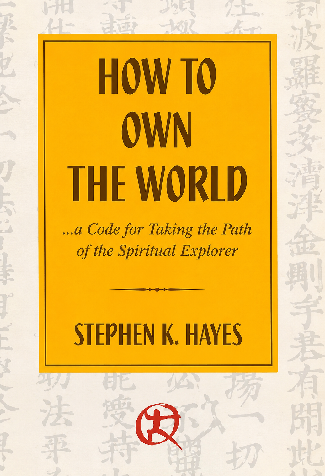 How to Own the World ... a Code for Taking the Path of the Spiritual Explorer Book by Stephen Hayes (1st Edition) (Preowned)