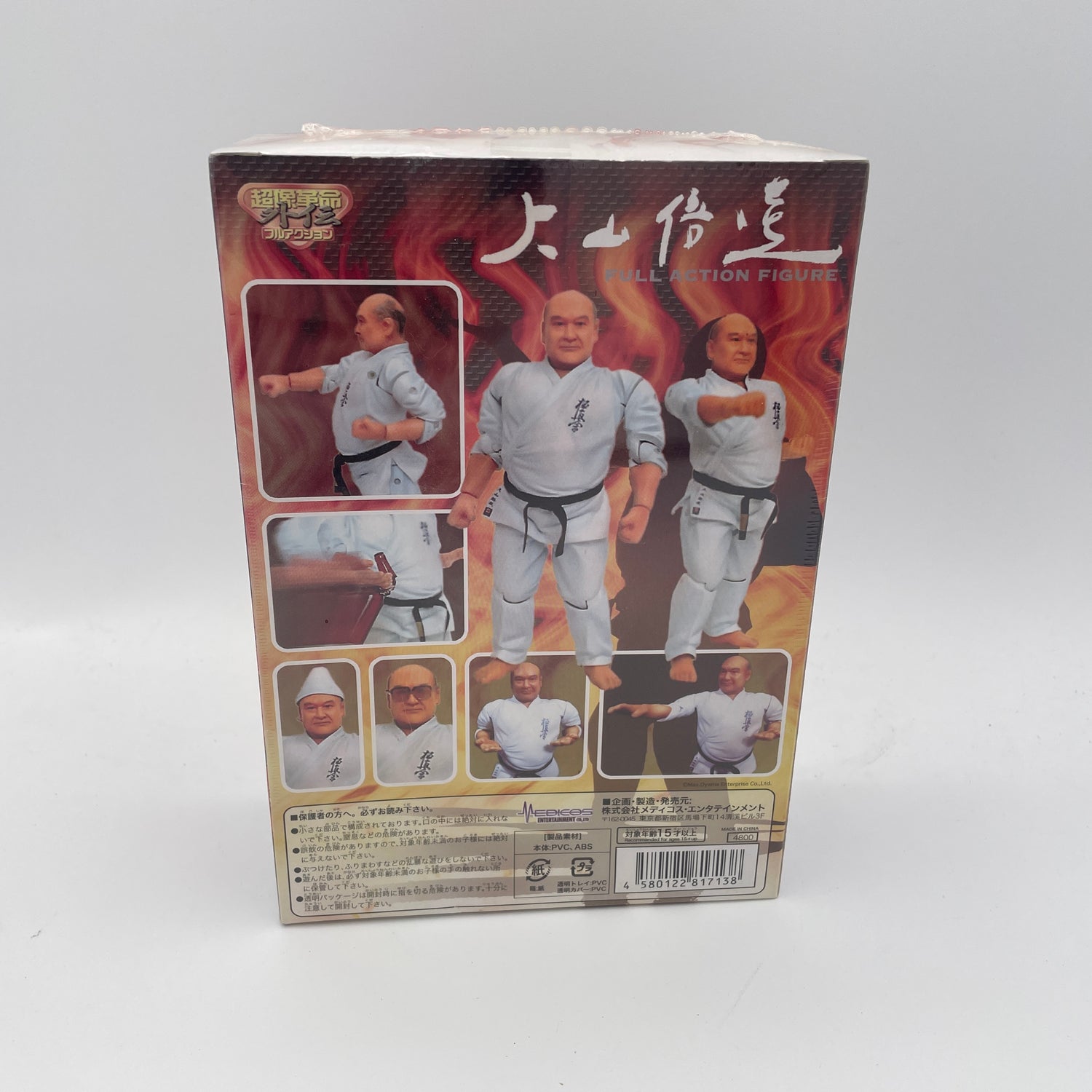 Mas Oyama Kyokushin Karate Posable Figure