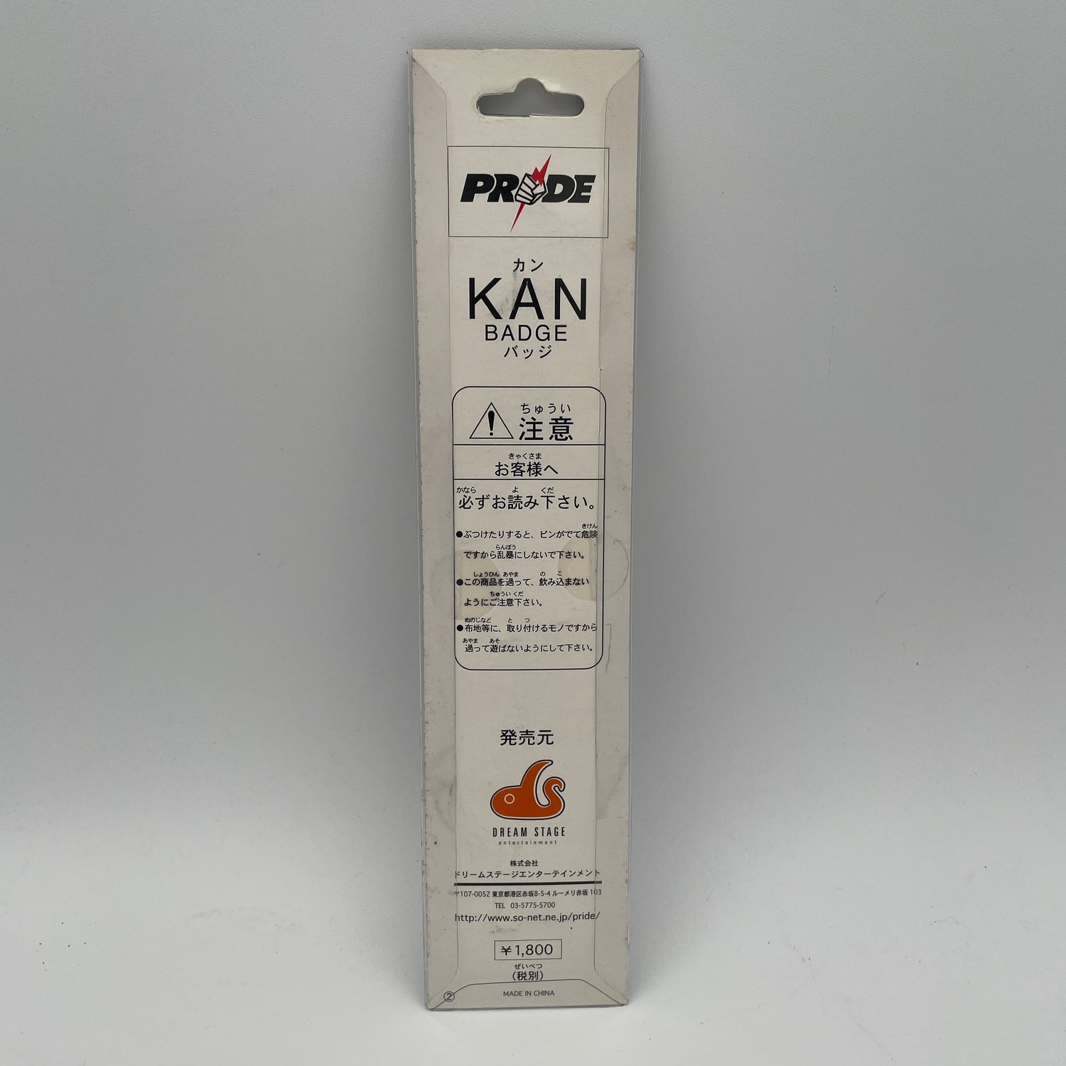 Pride FC Official Badge Pin (5 pc)