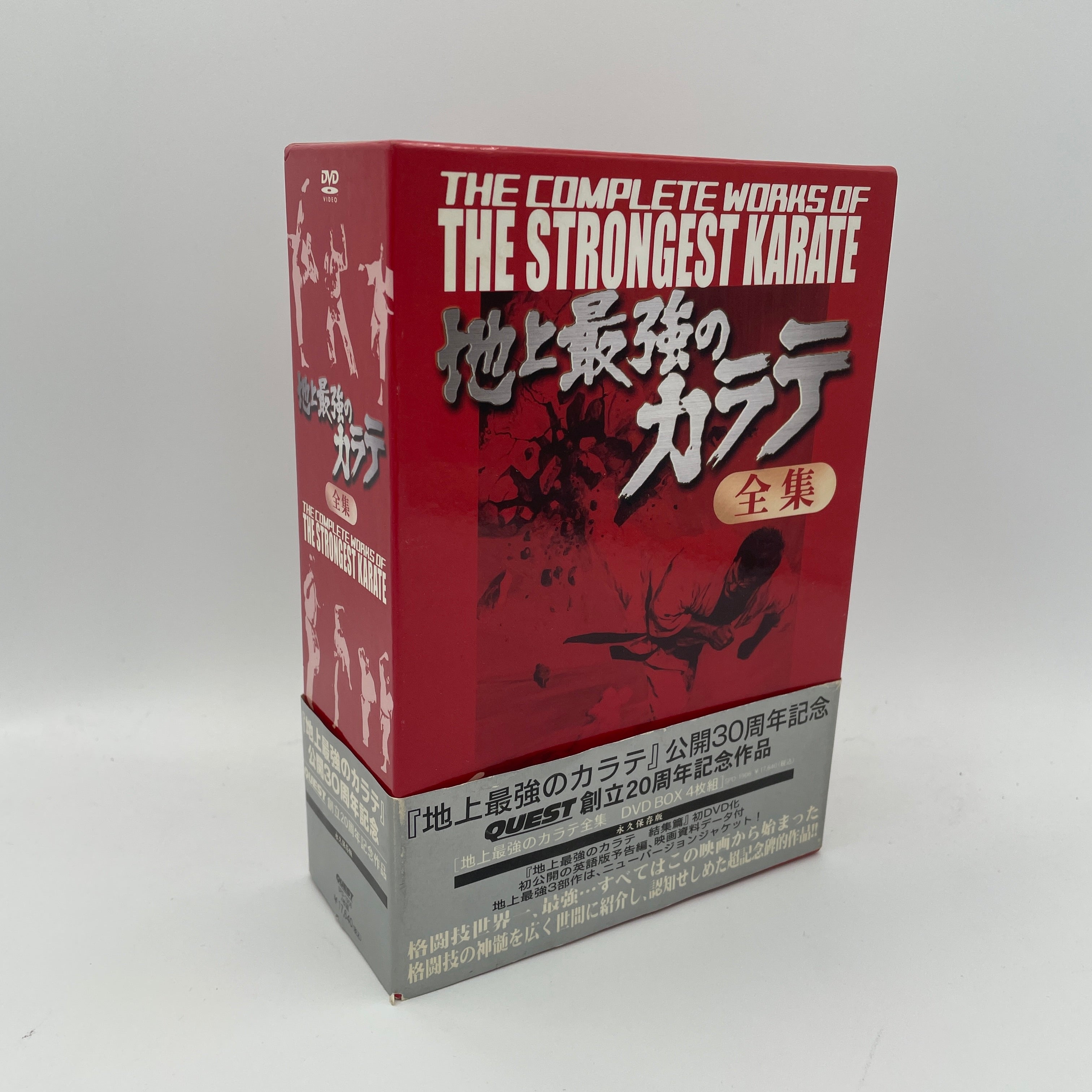 The Complete Works of the Strongest Karate Kyokushin Documentary 4