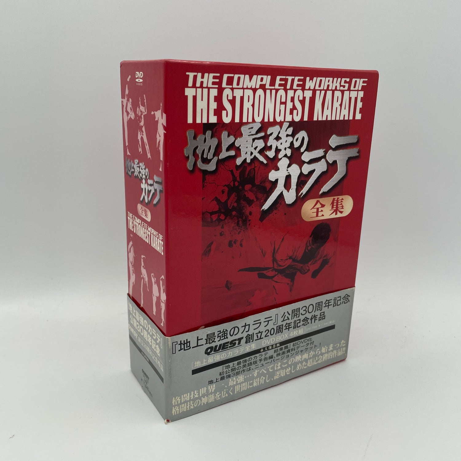 The Complete Works of the Strongest Karate Kyokushin Documentary 4 DVD Box Set (Region 2) (Preowned)