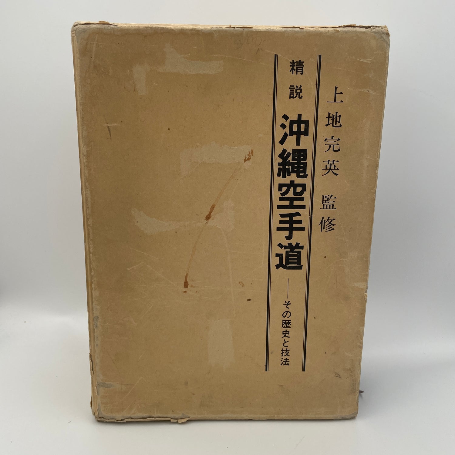 Detailed Okinawa Uechi Ryu Karate-Do History and Techniques by Kanei Uechi (Hardcover) (Preowned)