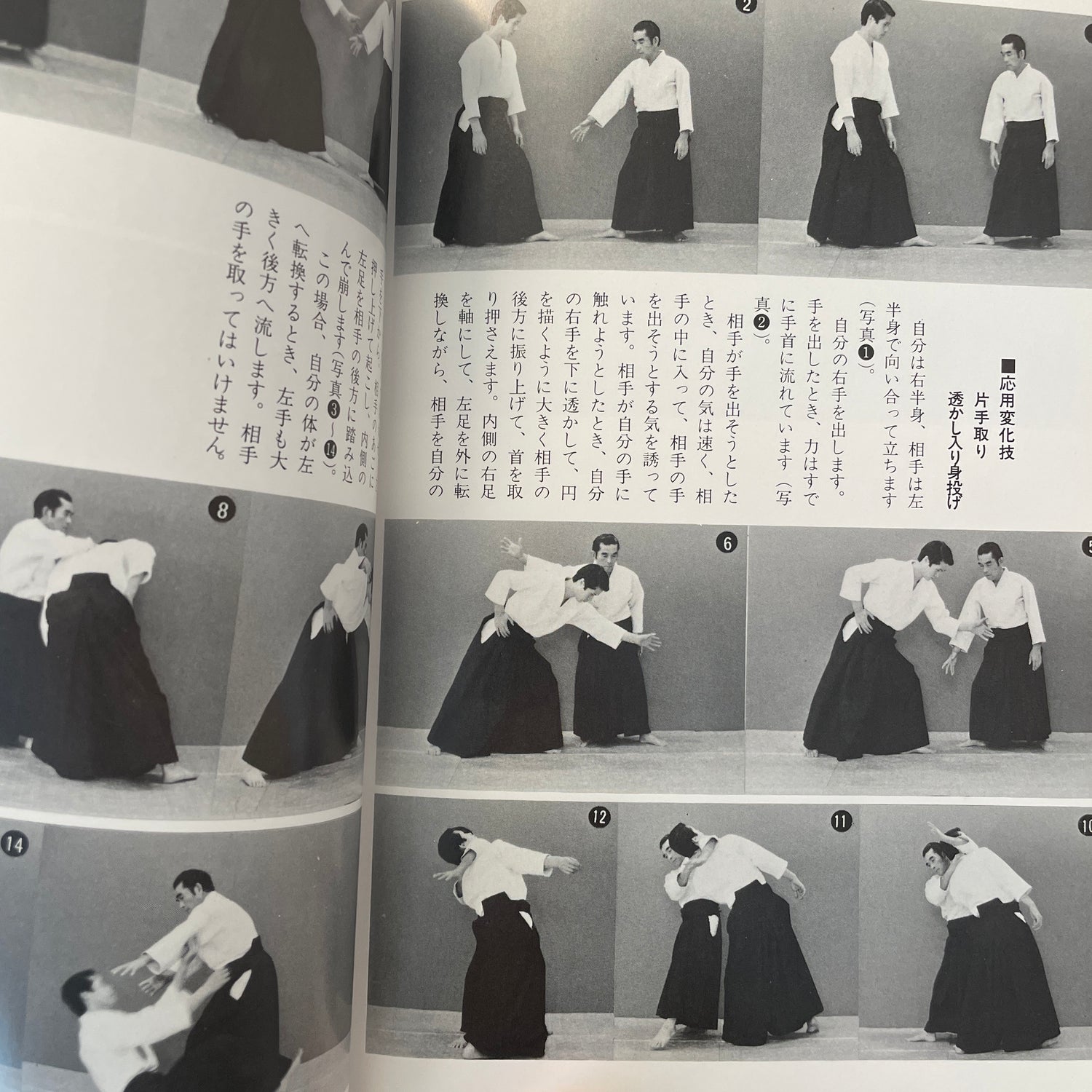 The Heart of Aikido: Kokyu Ryoku Book 2 by Kanshu Sunadomari (Preowned)