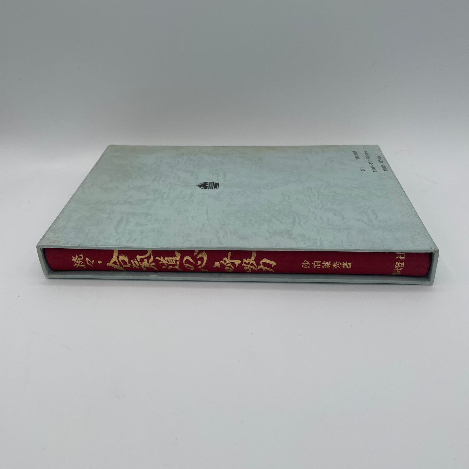 The Heart of Aikido: Kokyu Ryoku Book 3 by Kanshu Sunadomari (Preowned)