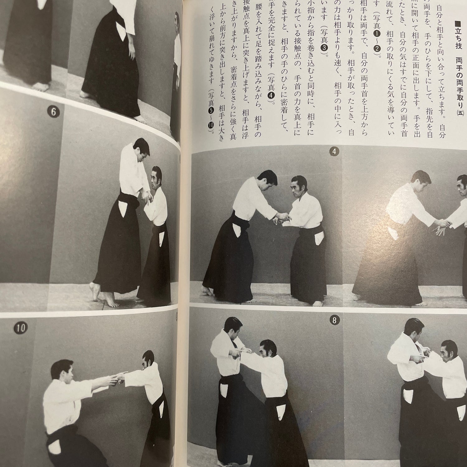The Heart of Aikido: Kokyu Ryoku Book 3 by Kanshu Sunadomari (Preowned)