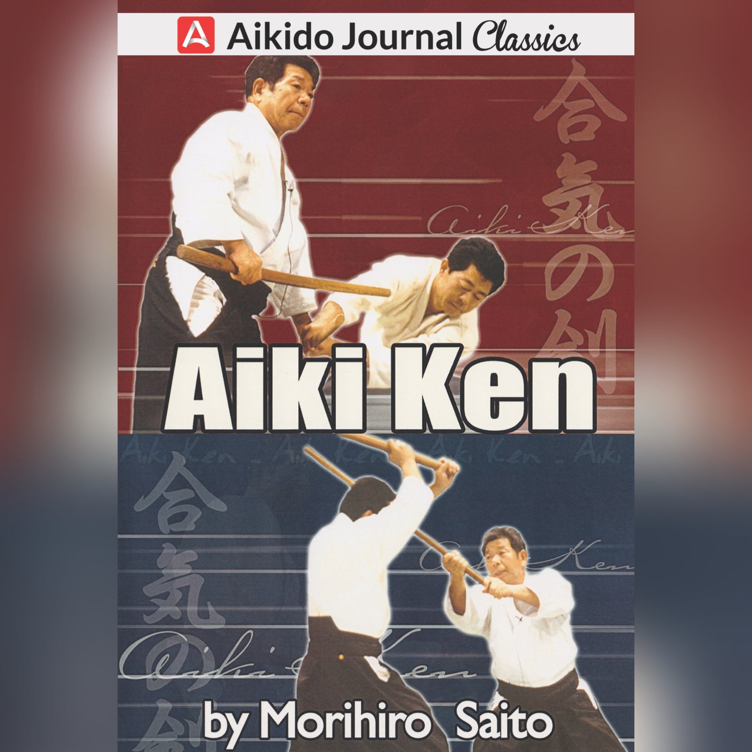 Aiki Ken w Bonus Features by Morihiro Saito (On Demand)