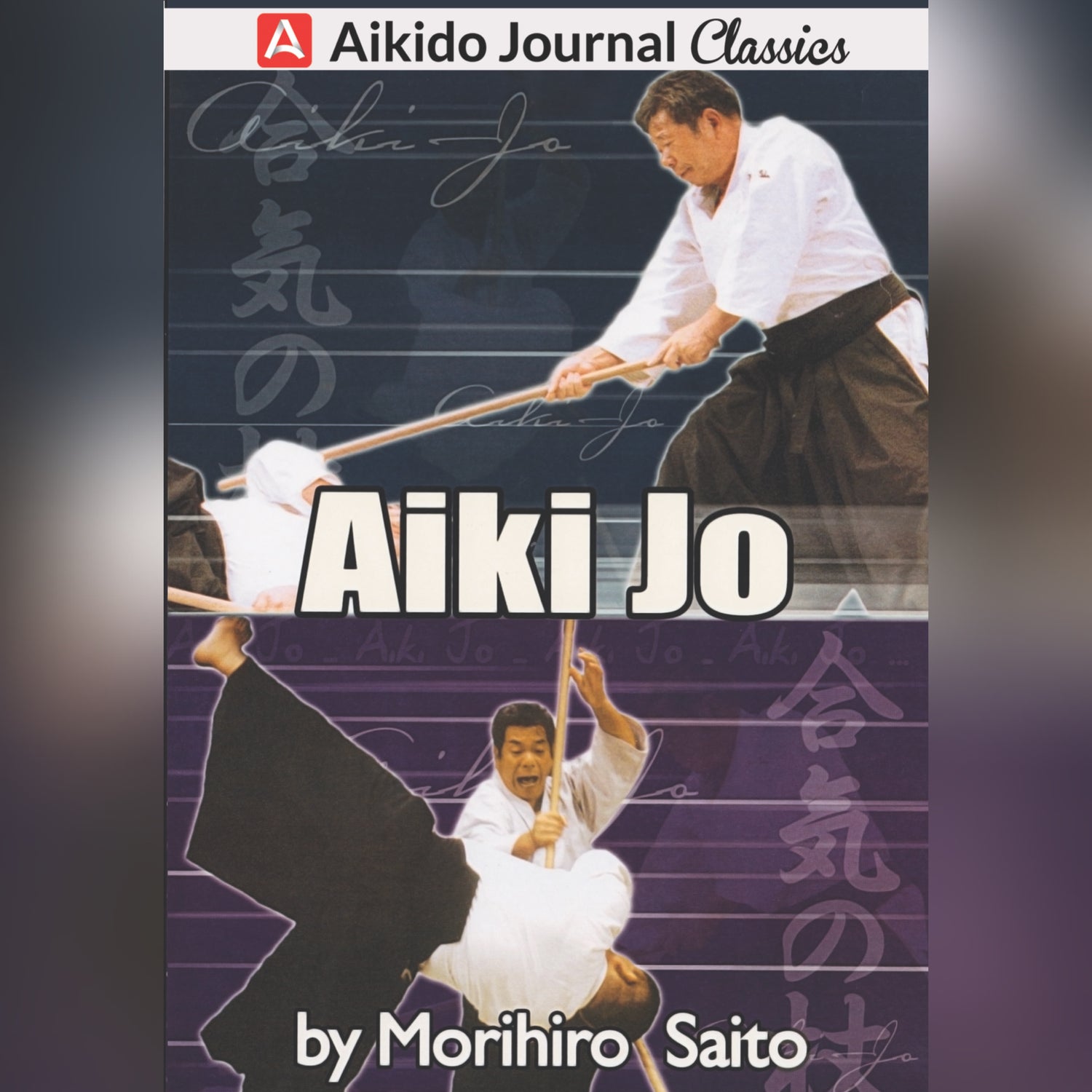 Aiki Jo w Bonus Features by Morihiro Saito (On Demand)