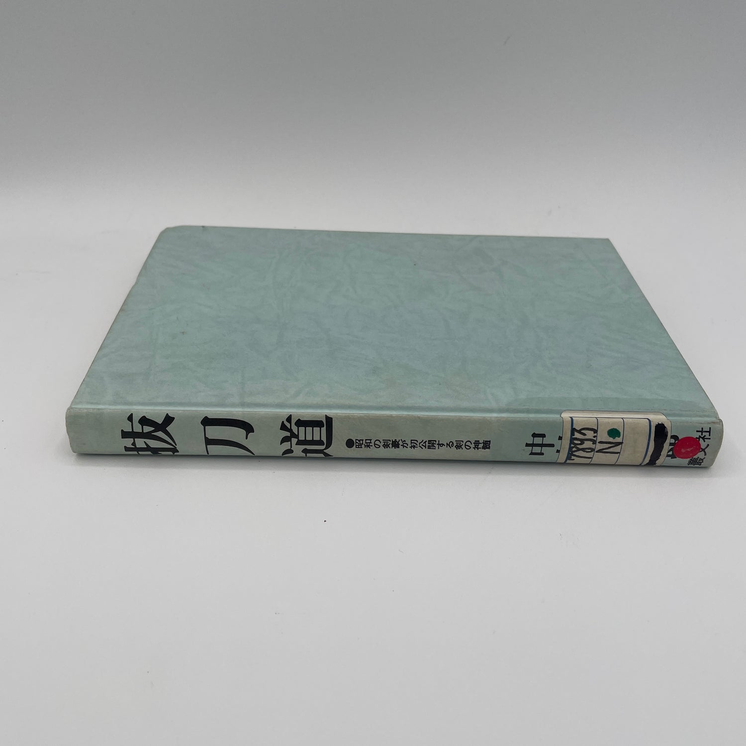 Batto Do Book By Taizaburo Nakamura (Preowned)