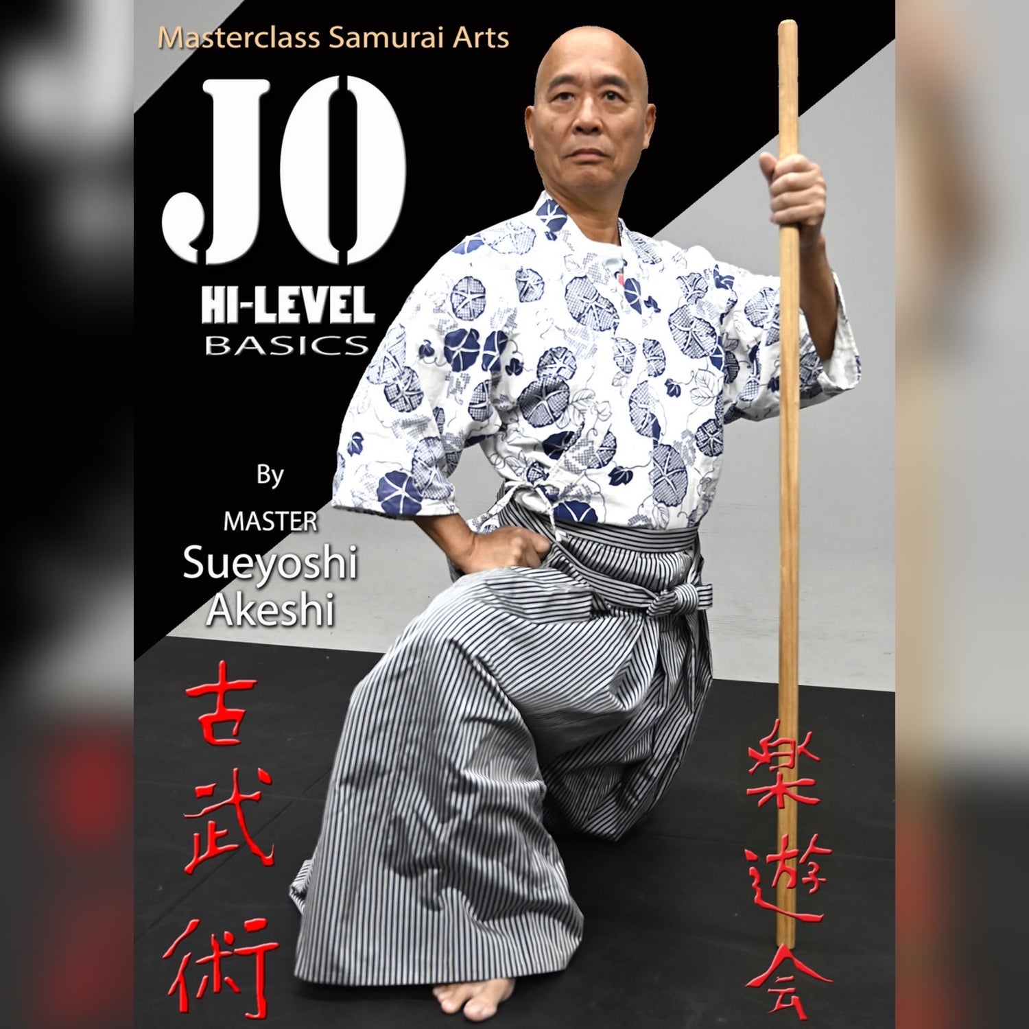 Jo - Hi-Level Basics by Sueyoshi Akeshi (On-Demand)