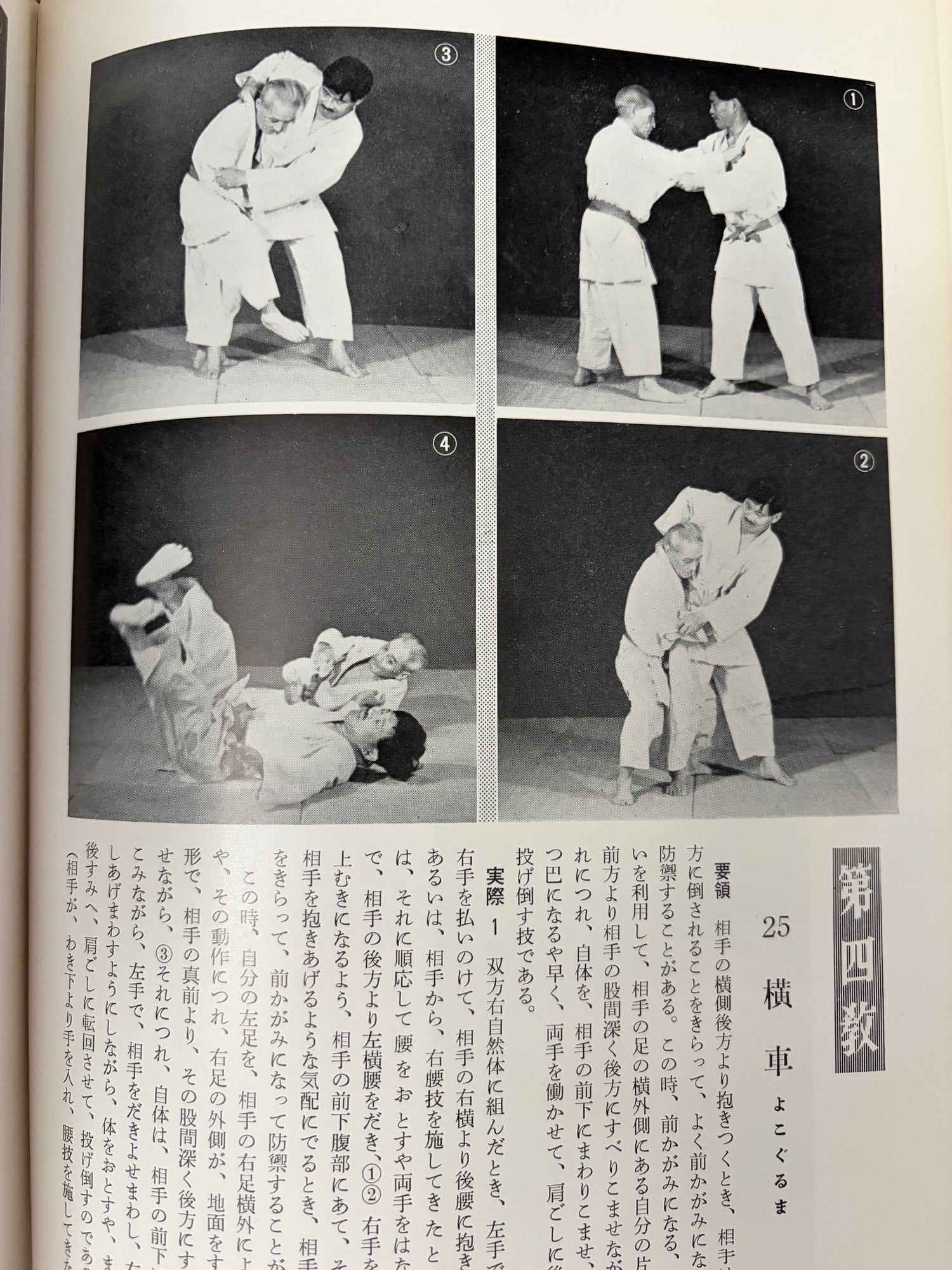 The Essence of Judo: Way and Technique (Definitive Edition) by Kyuzo Mifune (Hardcover)(Preowned)