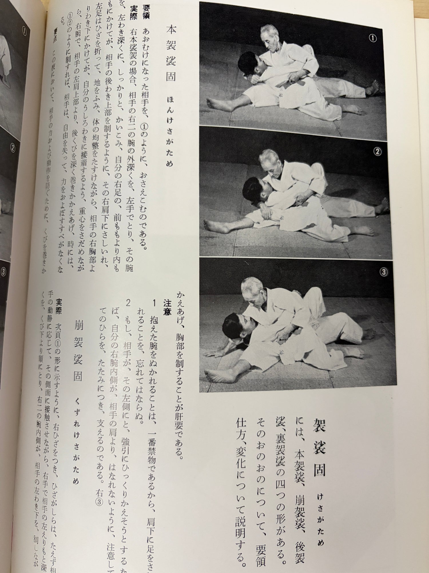 The Essence of Judo: Way and Technique (Definitive Edition) by Kyuzo Mifune (Hardcover)(Preowned)