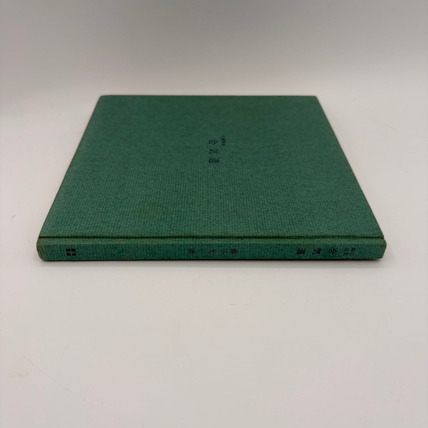 Aikido Explained in Photos Book by Koichi Tohei (Hardcover) (Preowned)