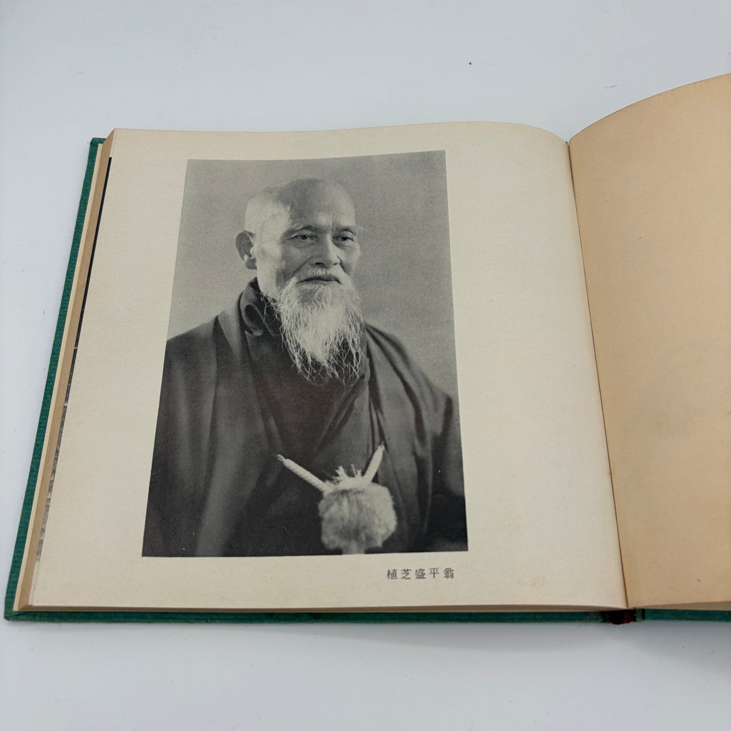 Aikido Explained in Photos Book by Koichi Tohei (Hardcover) (Preowned)