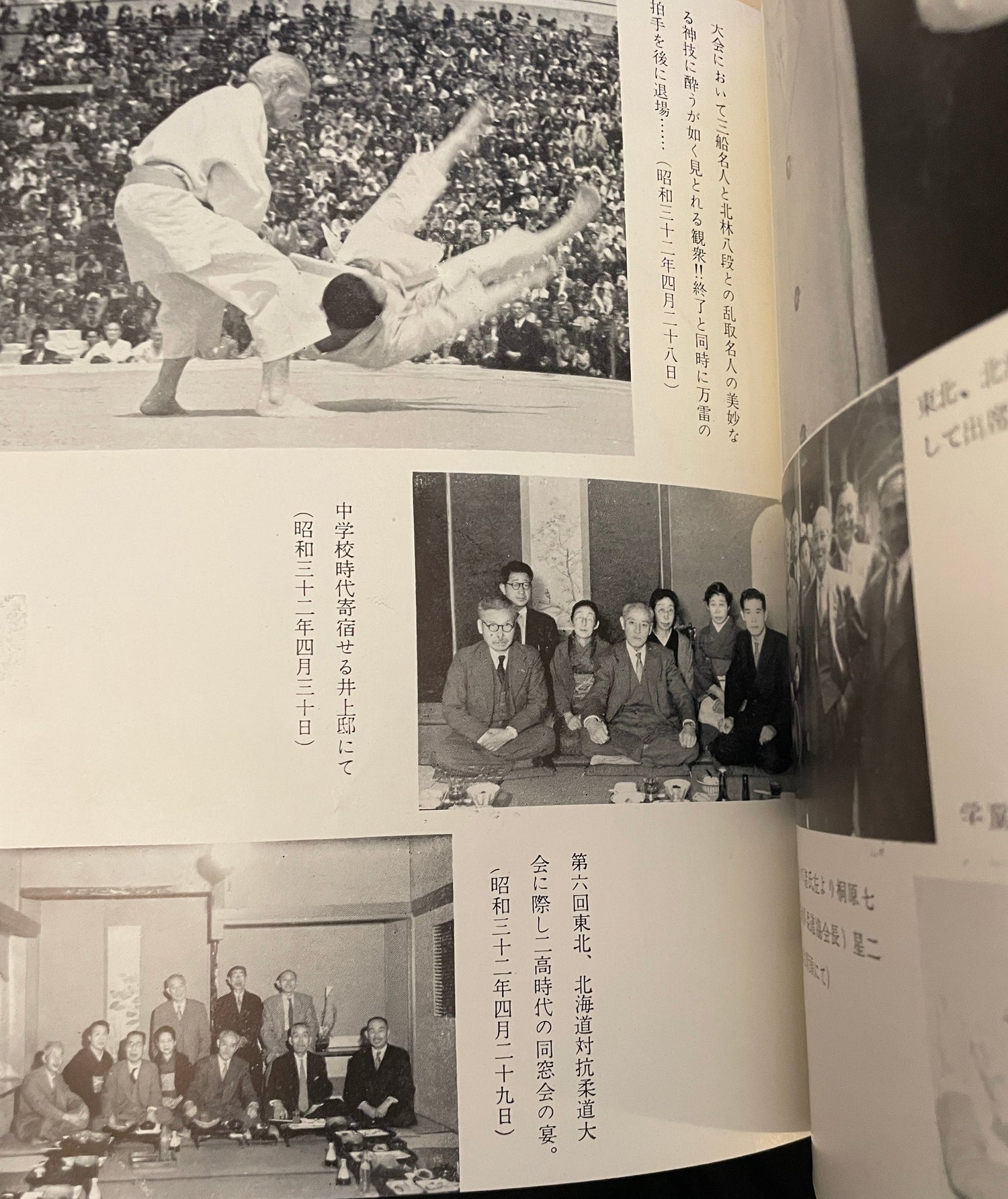 Kyuzo Mifune Photo Album Collection Book (Preowned)
