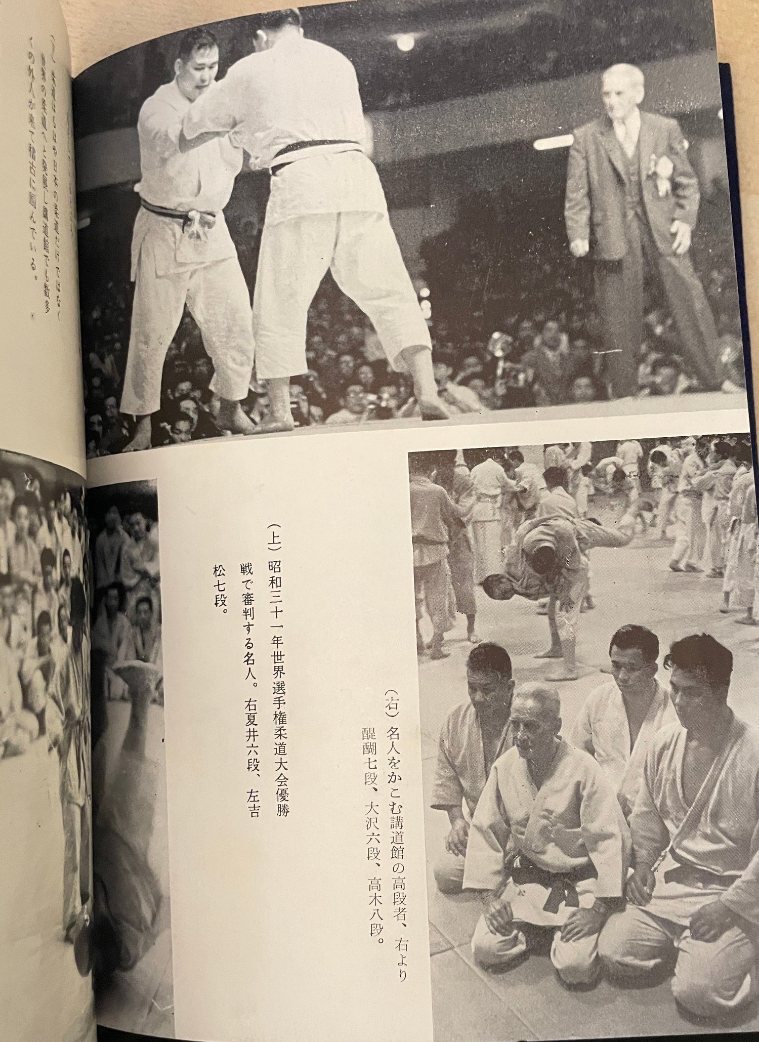 Kyuzo Mifune Photo Album Collection Book (Preowned)