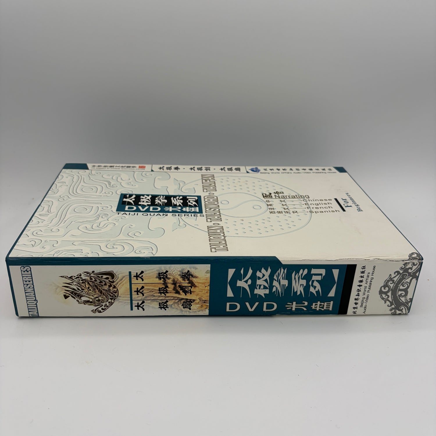 Taiji Quan for Beginners 3 DVD Box Set (Preowned)