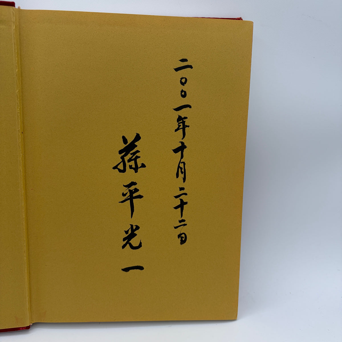 The Way to Union With Ki: Aikido with Mind & Body Coordination Book by Koichi Tohei (Hardcover)(SIGNED)(Preowned)