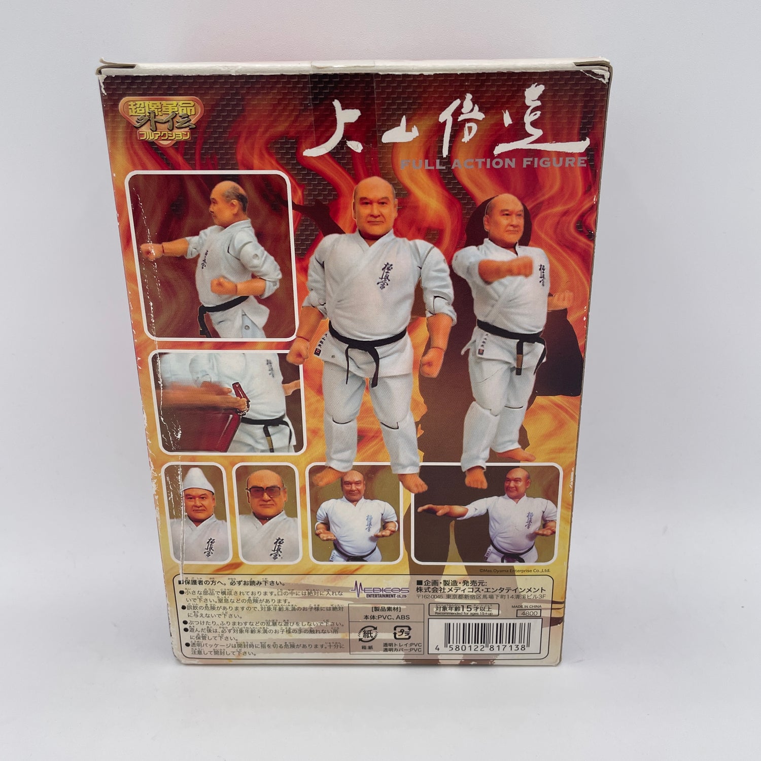 Mas Oyama Kyokushin Karate Posable Figure (Preowned)