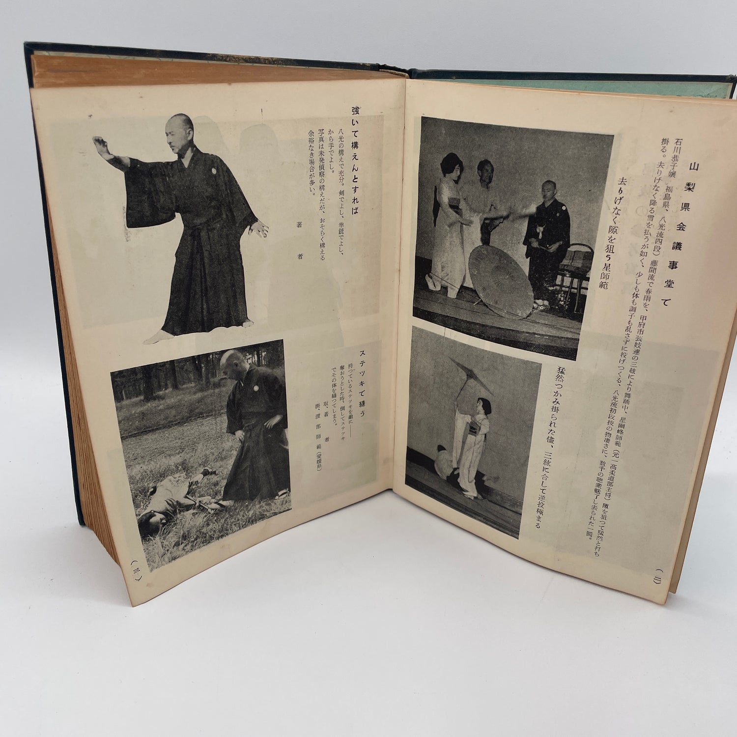 Hakko Ryu Travel Diary Book by Ryuho Okuyama (1st Edition) (Preowned)