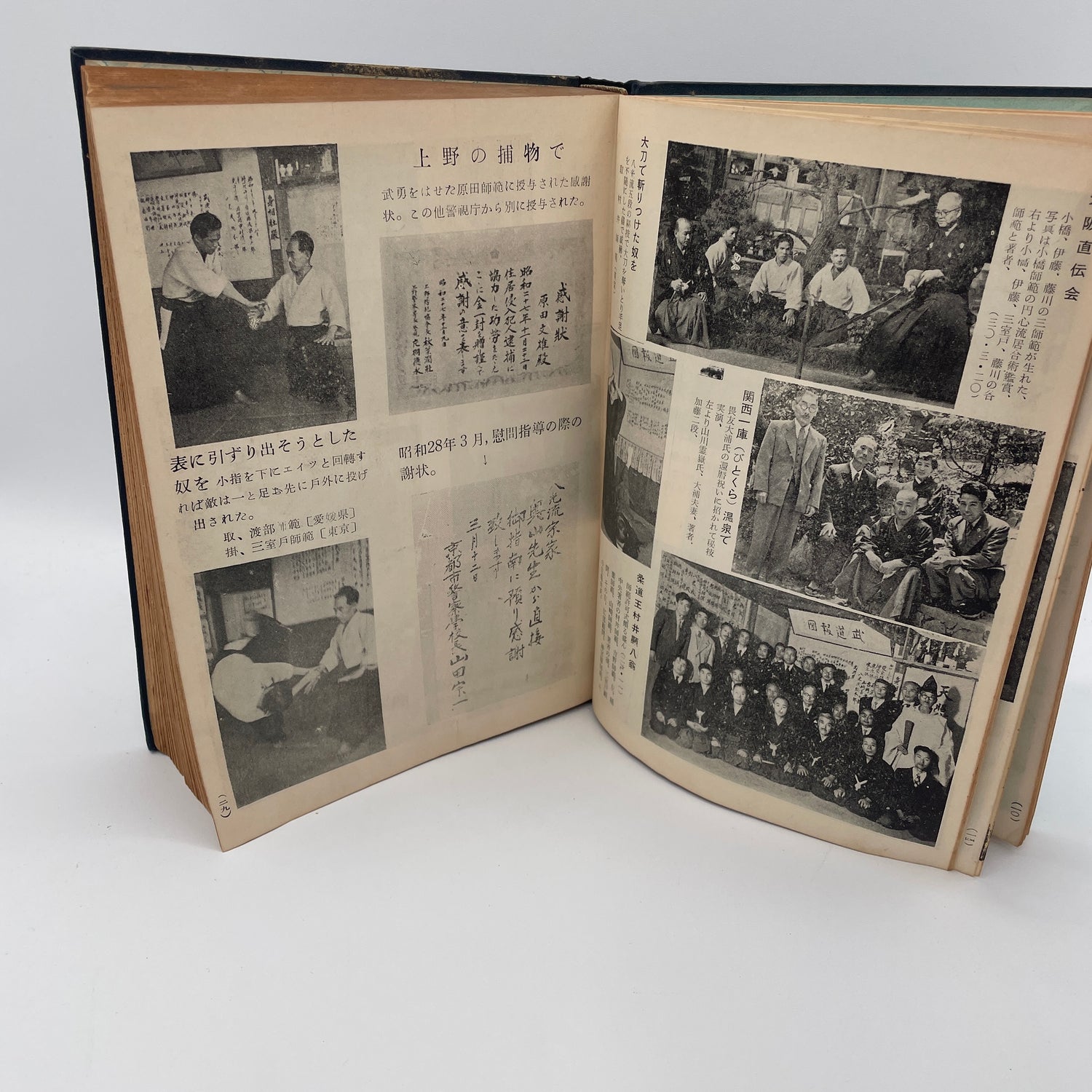 Hakko Ryu Travel Diary Book by Ryuho Okuyama (1st Edition) (Preowned)